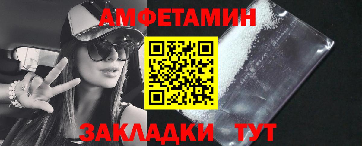 АМФЕТАМИН VHQ  Амфетамин  Добрянка  Вход с VPN 