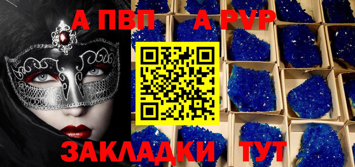 Alpha PVP Crystall Добрянка