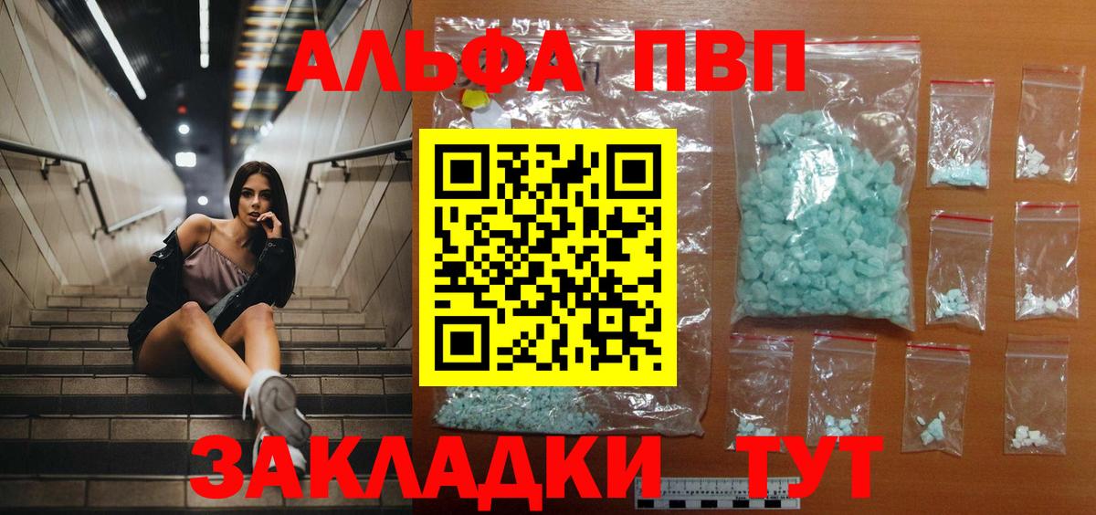 Alpha-PVP кристаллы  A PVP СК КРИС  Alpha-PVP  Alfa_PVP Соль  Добрянка  Вход с VPN 