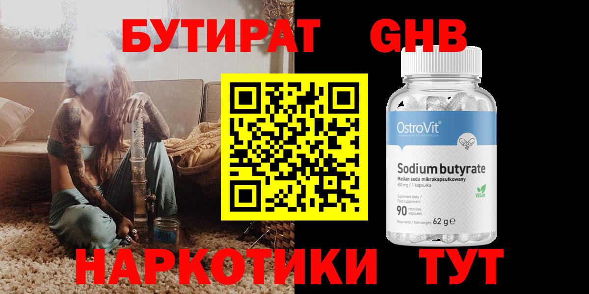 Добрянка  Бутират буратино  Бутират  Вход с VPN 