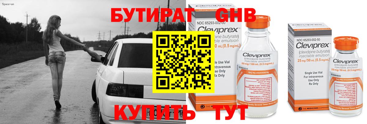 БУТИРАТ Butirat Добрянка