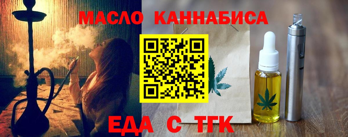 Добрянка  Cannafood конопля  Вход с VPN 