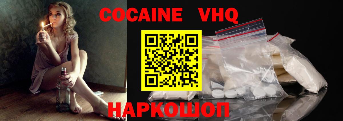 COCAIN Columbia  Вход с VPN  Cocaine  Cocaine Эквадор  Добрянка 
