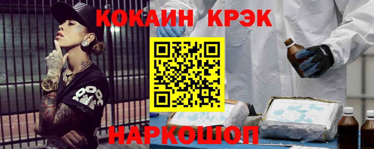 Кокаин Fish Scale Добрянка