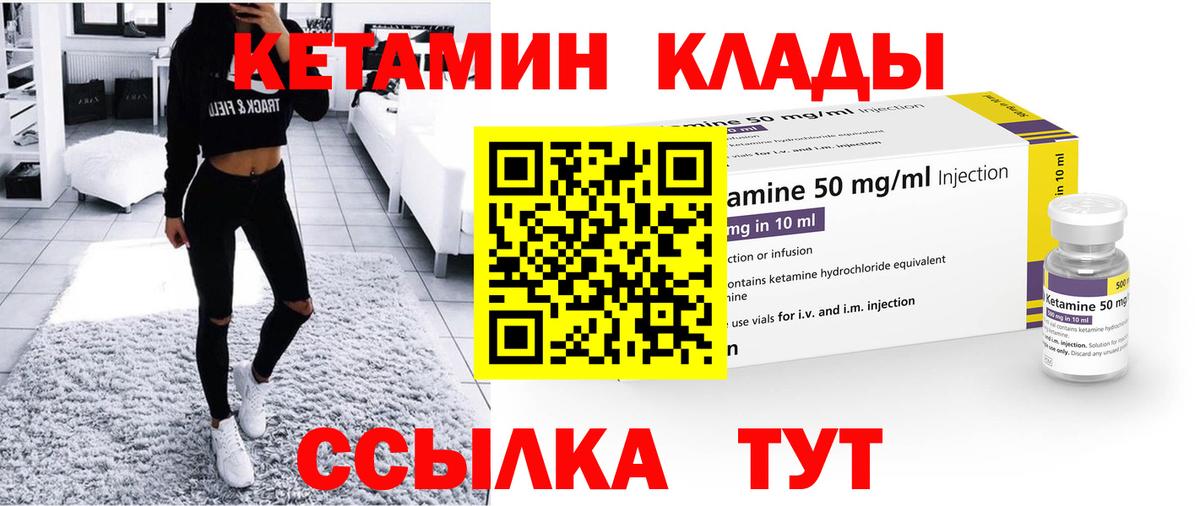 mega ссылка  даркнет Telegram  Вход с VPN  Кетамин ketamine  Добрянка  КЕТАМИН ketamine 