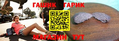 гашик Чапаевск