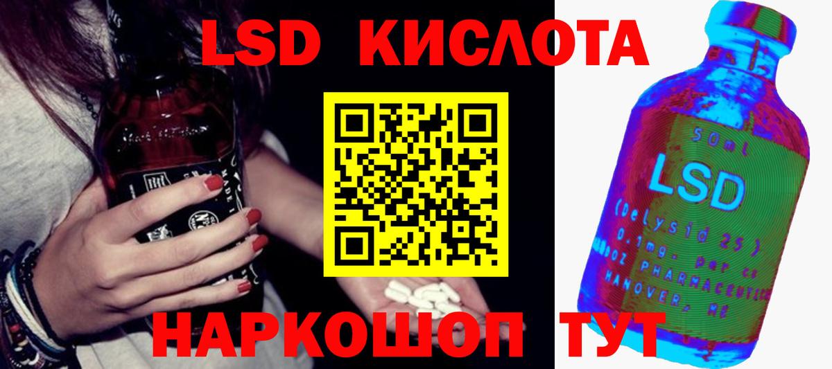Добрянка  ЛСД экстази кислота  LSD-25 экстази кислота  Вход с VPN 