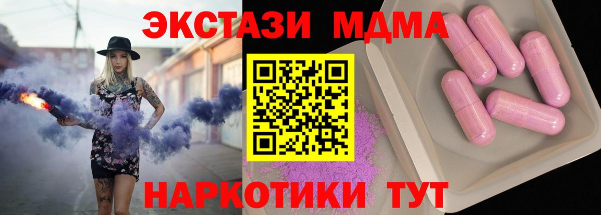 МДМА  Вход с VPN  Добрянка  MDMA crystal  MDMA молли 