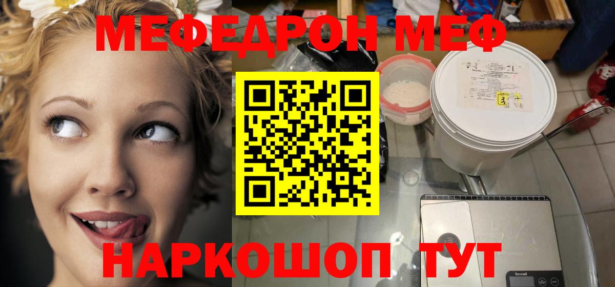 Мефедрон мука  Вход с VPN  МЯУ-МЯУ 4 MMC  МЯУ-МЯУ  Мефедрон  Добрянка 