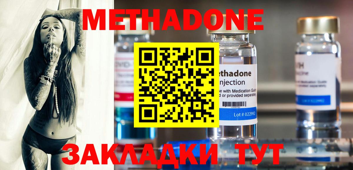 МЕТАДОН мёд Добрянка