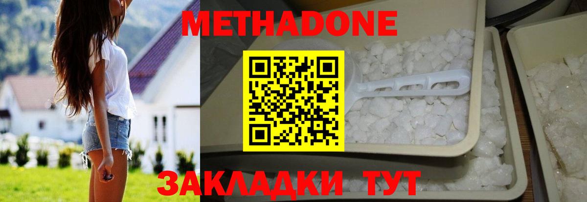 Метадон белоснежный  Вход с VPN  Добрянка 