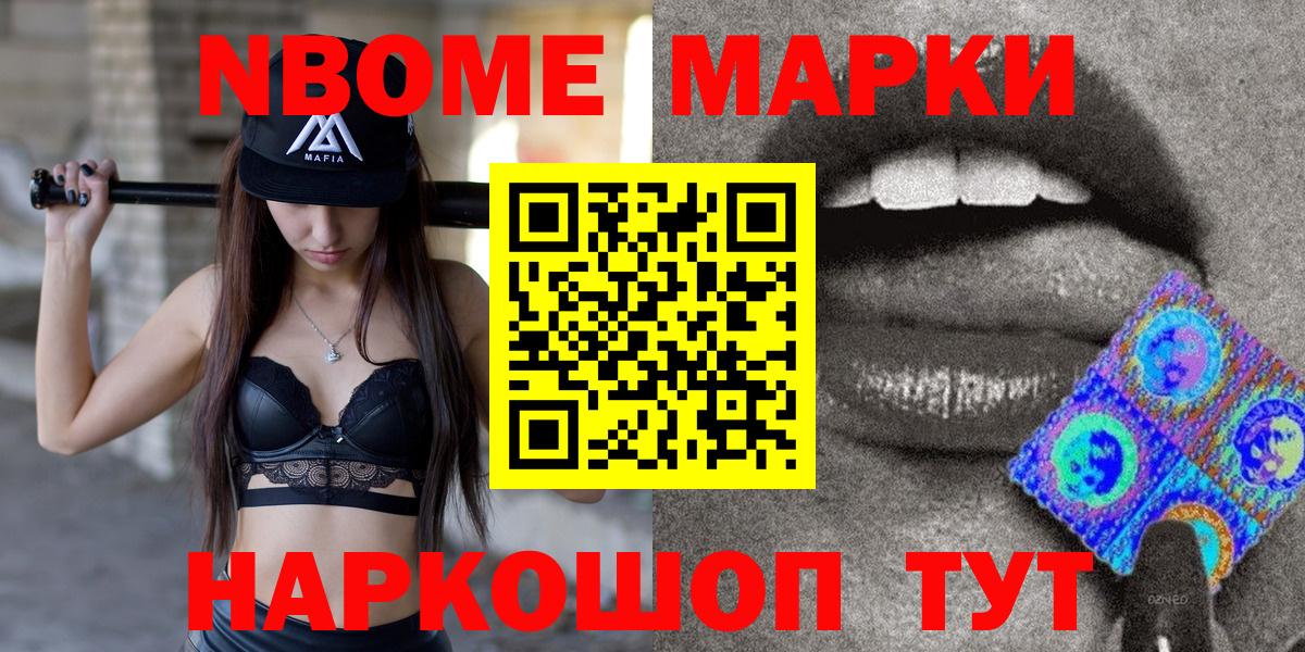 Наркотические марки 1,5мг  Вход с VPN  Добрянка 
