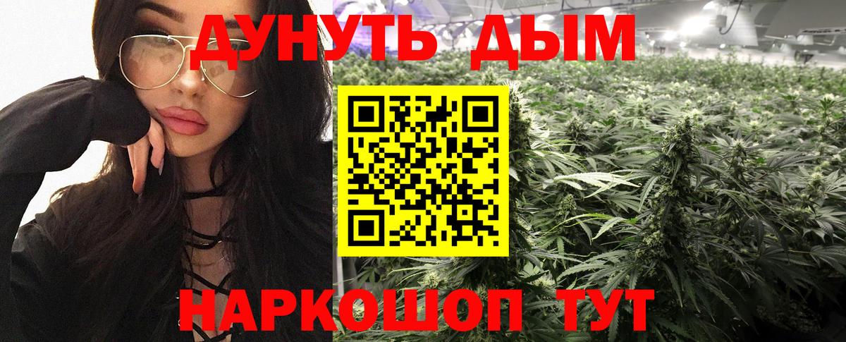 Добрянка  МАРИХУАНА план  Канабис конопля  Вход с VPN 